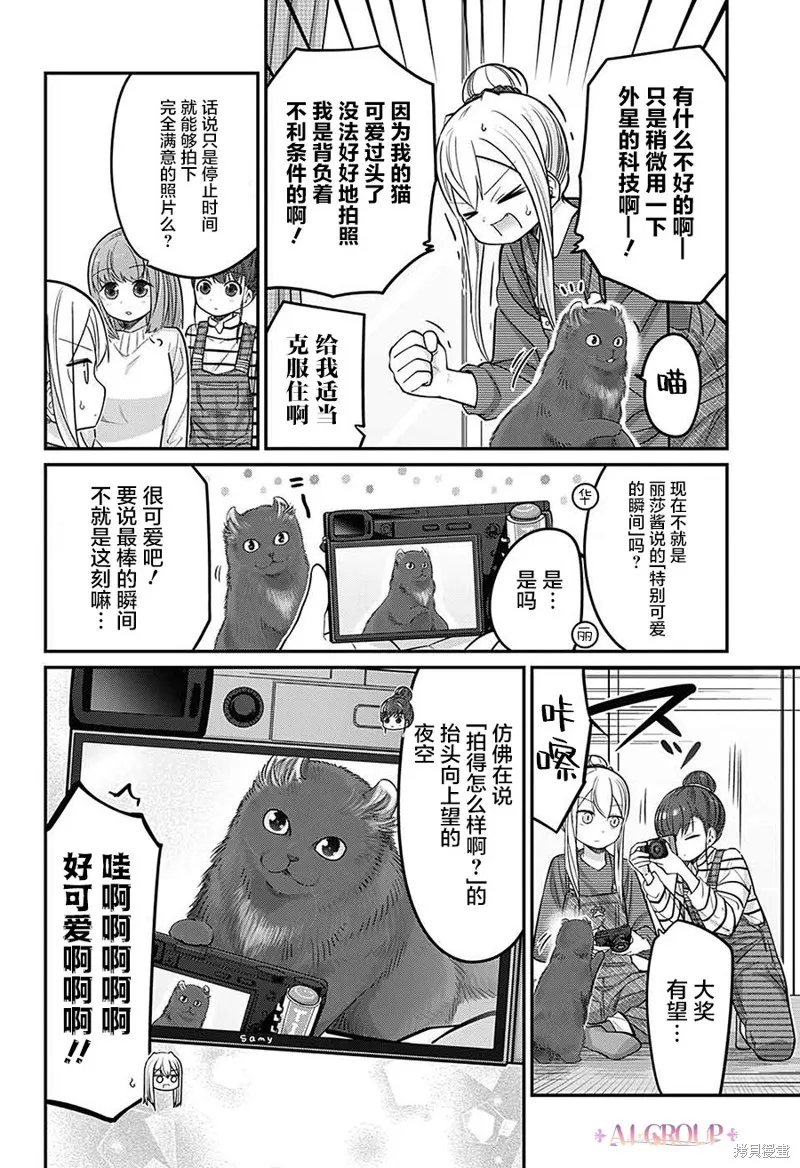 第75话 第9页