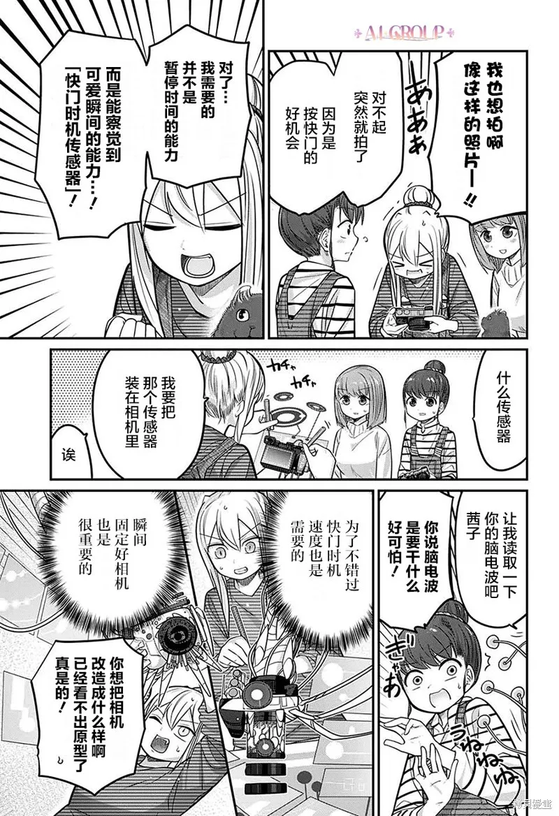 第75话 第10页
