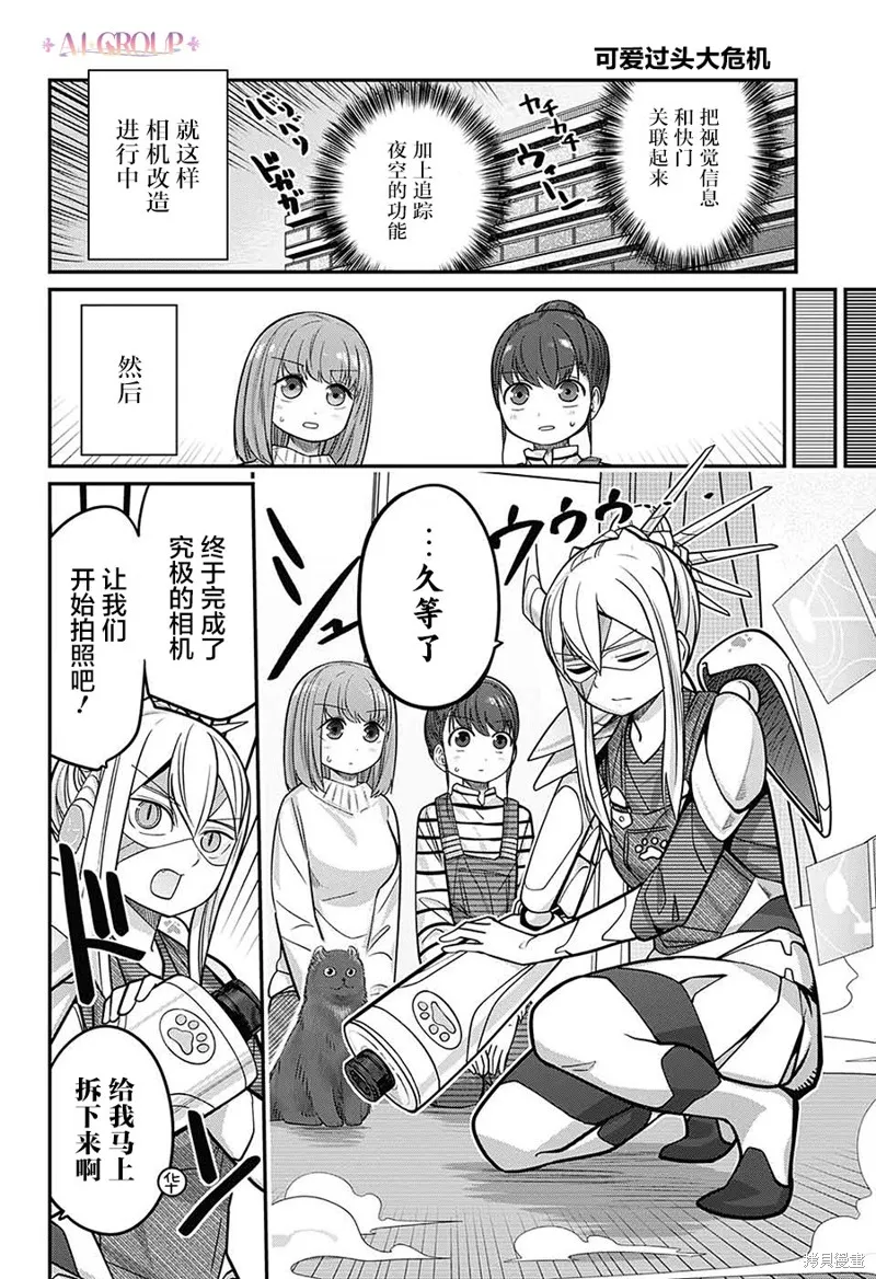 第75话 第11页
