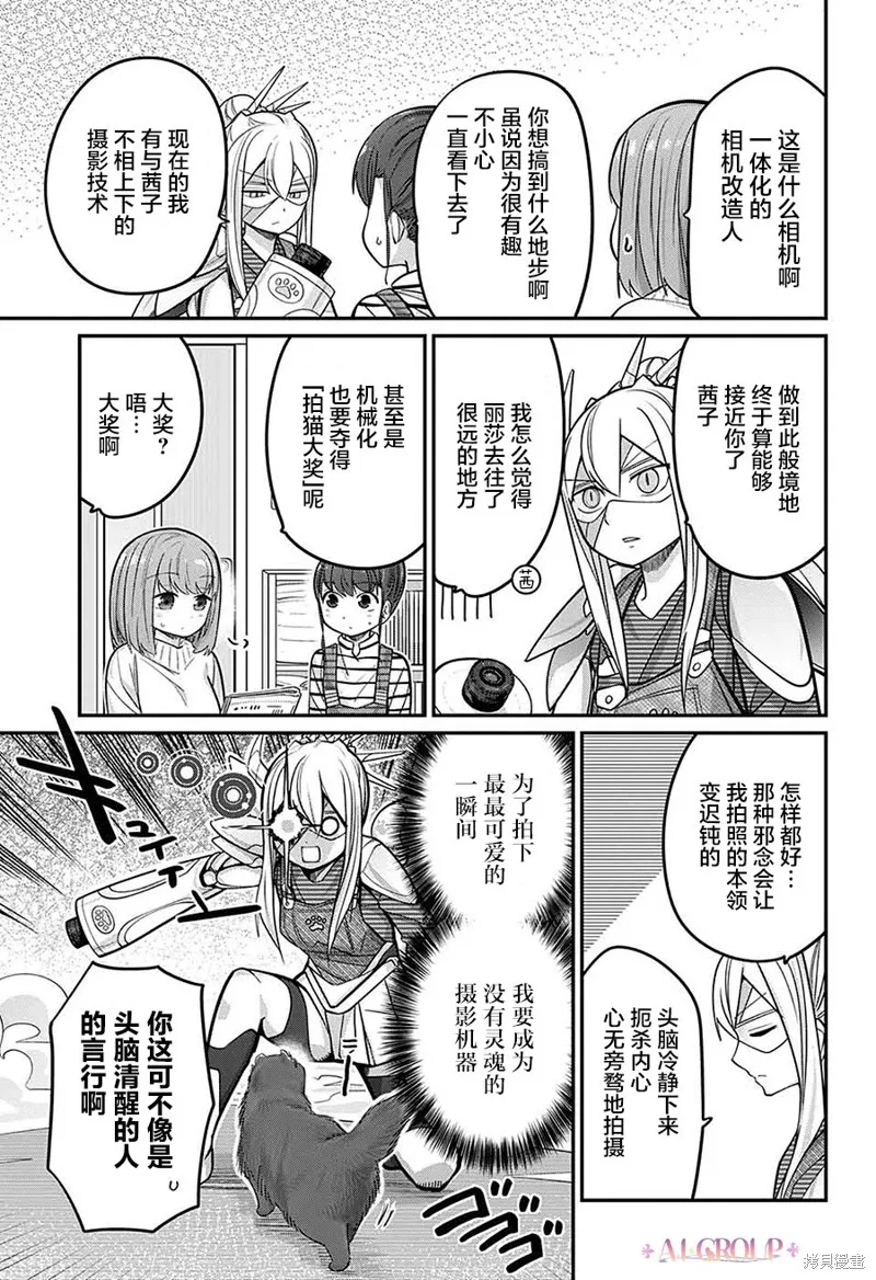 第75话 第12页
