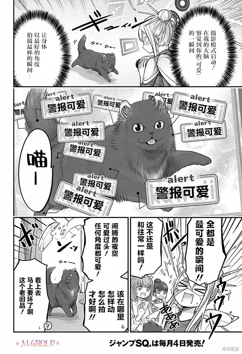 第75话 第13页