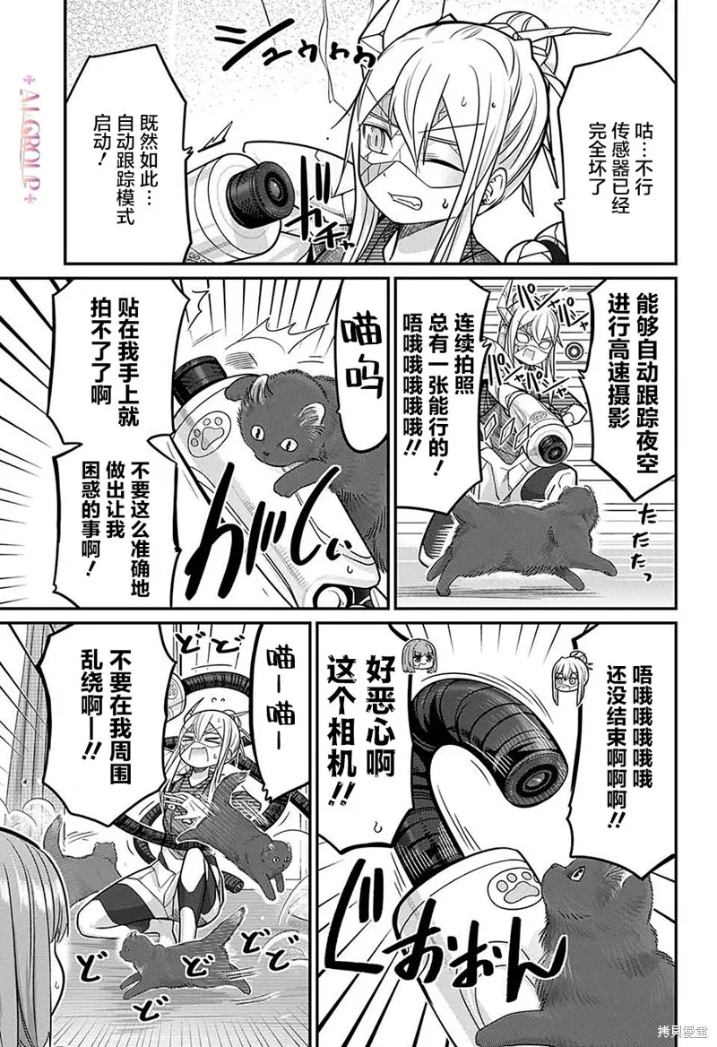 第75话 第14页