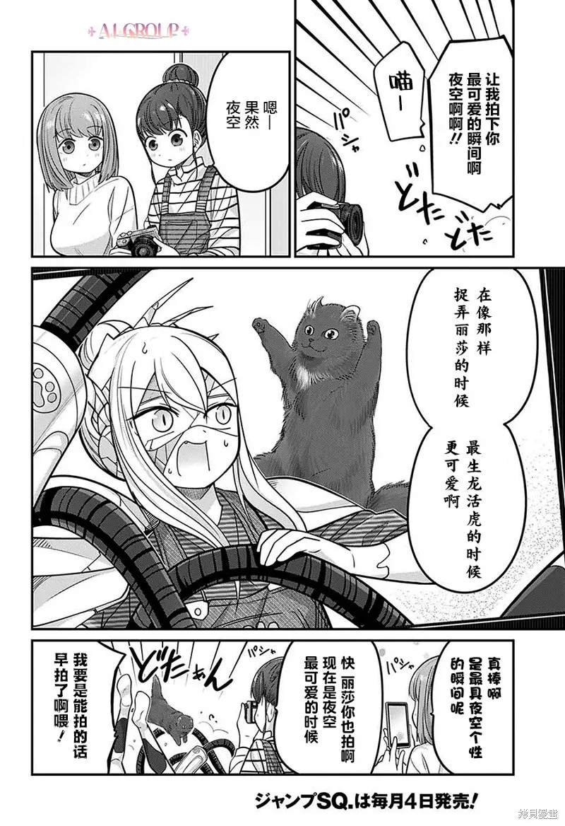 第75话 第15页