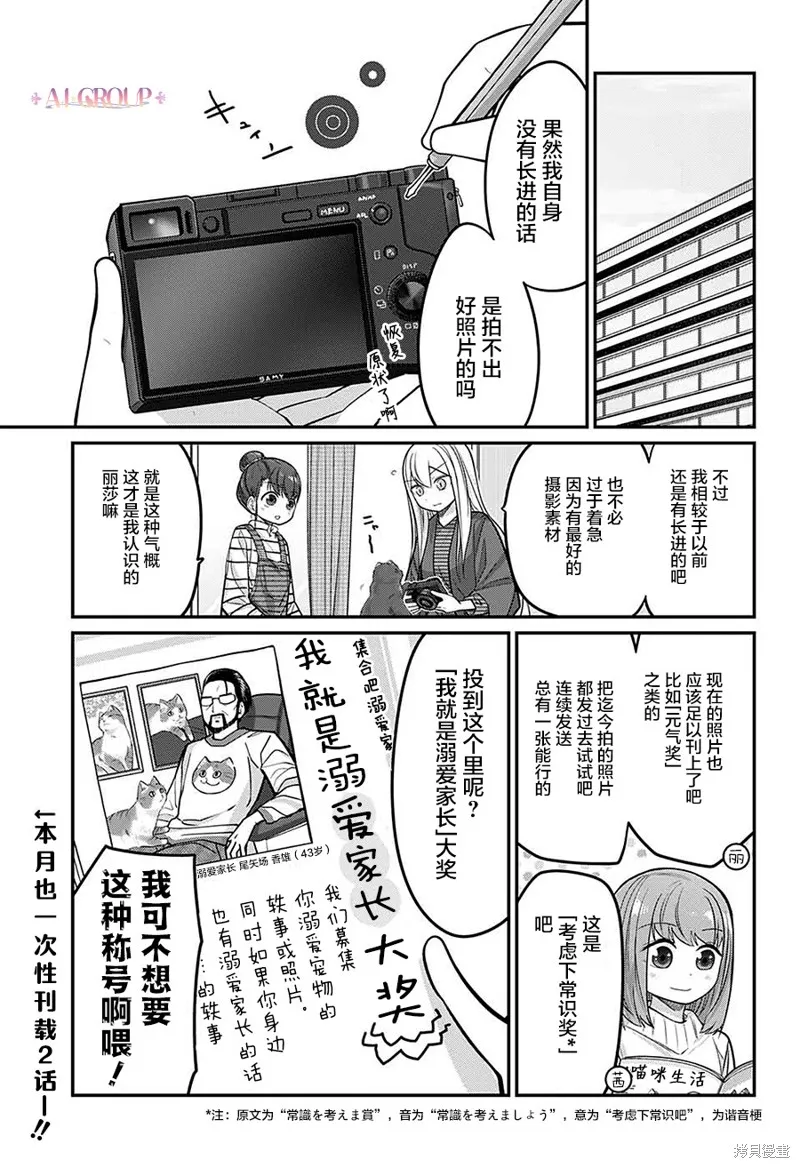 第75话 第16页