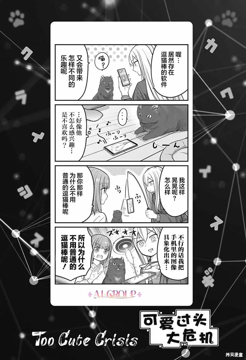 第78话 第1页