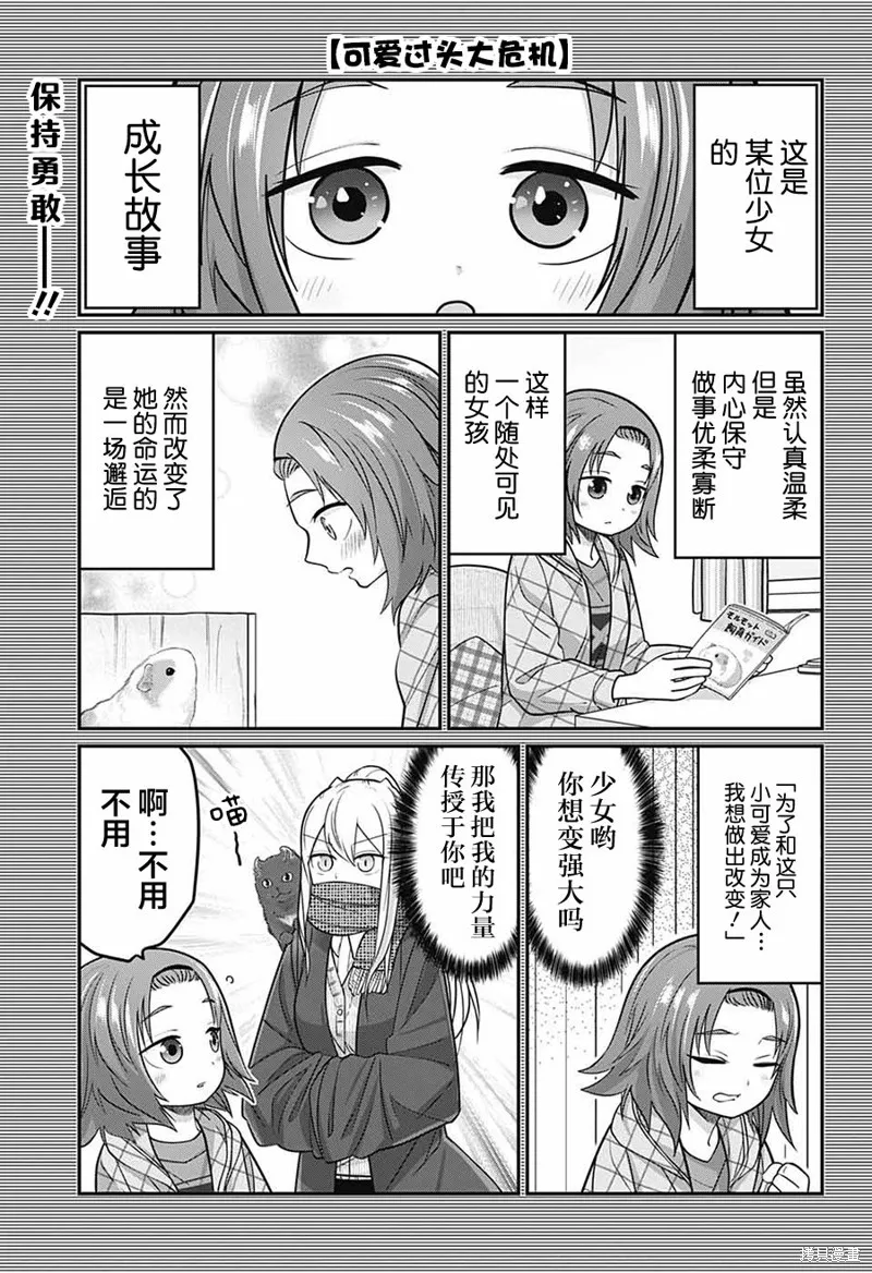 第78话 第2页