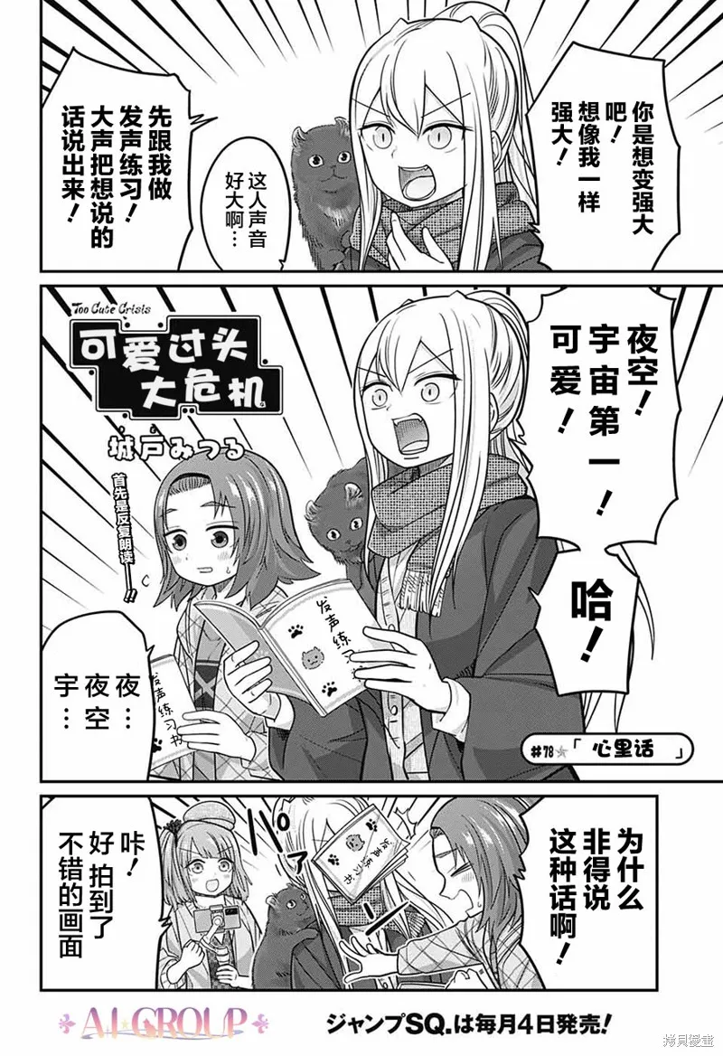 第78话 第3页