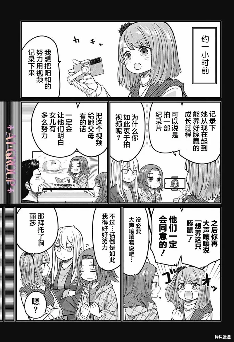 第78话 第4页