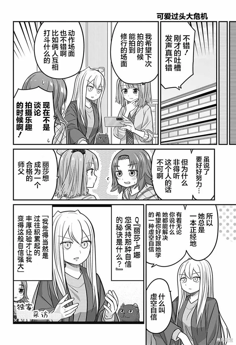 第78话 第5页