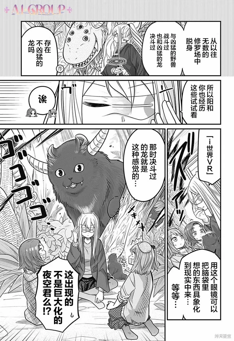 第78话 第6页