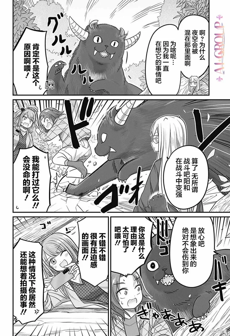 第78话 第7页