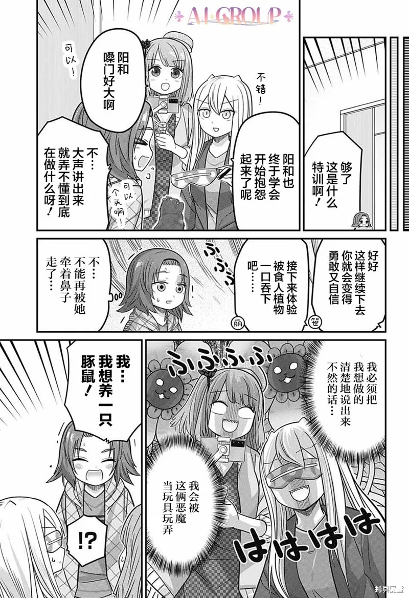 第78话 第8页