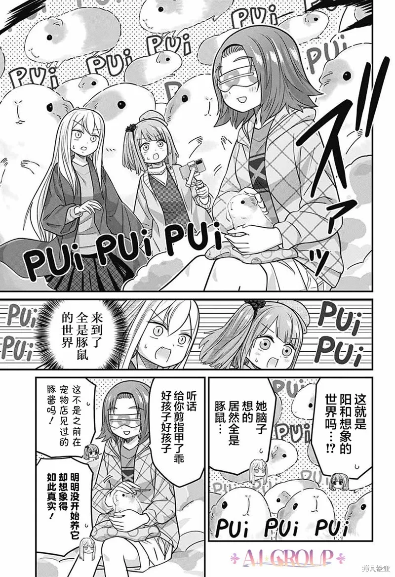 第78话 第10页