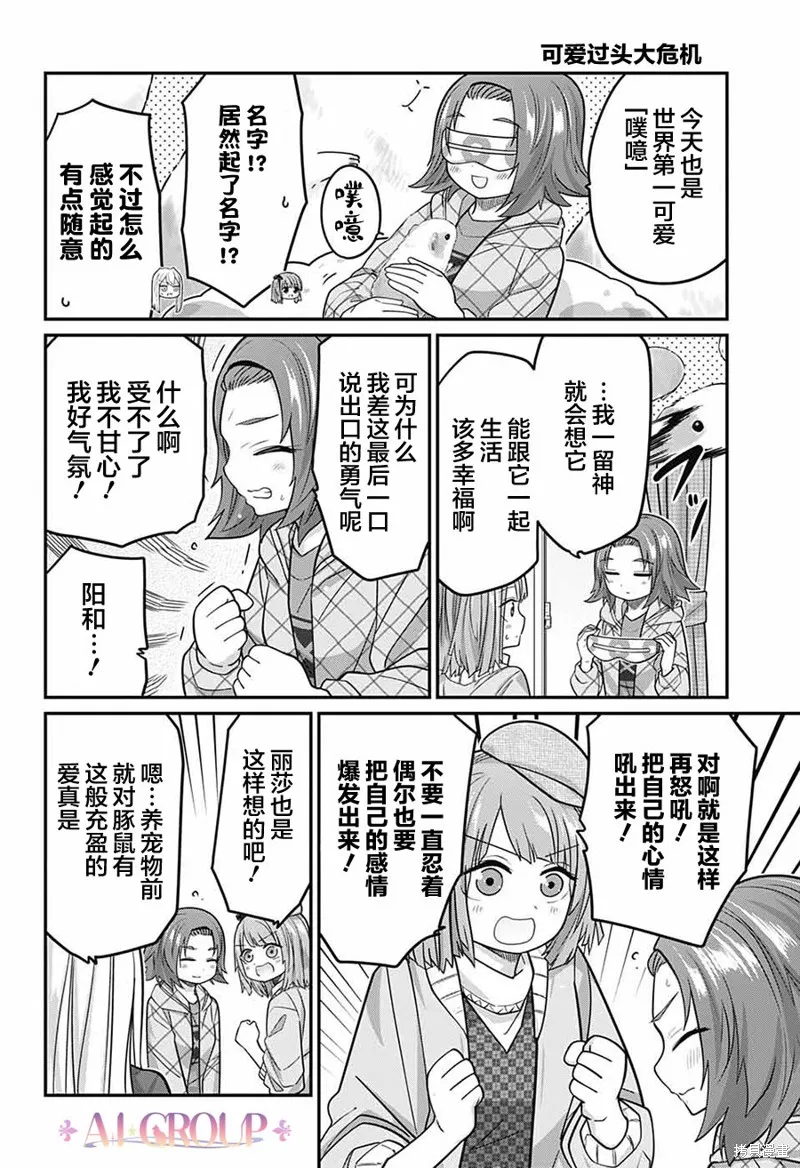 第78话 第11页
