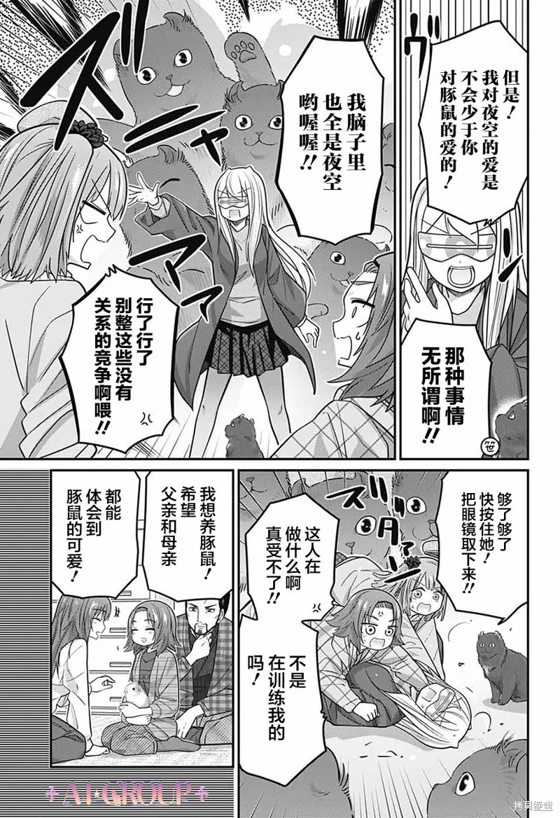 第78话 第12页