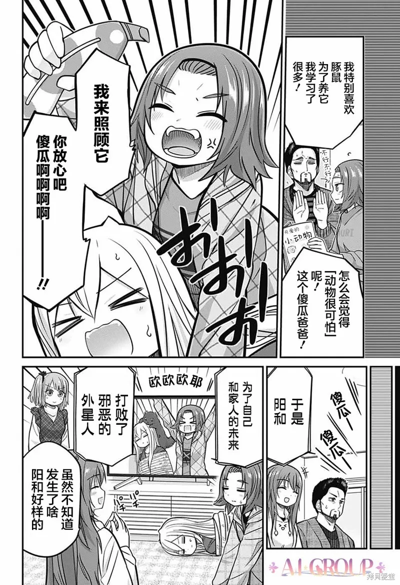 第78话 第13页