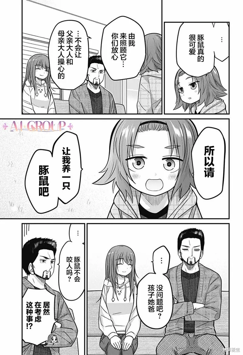 第78话 第14页