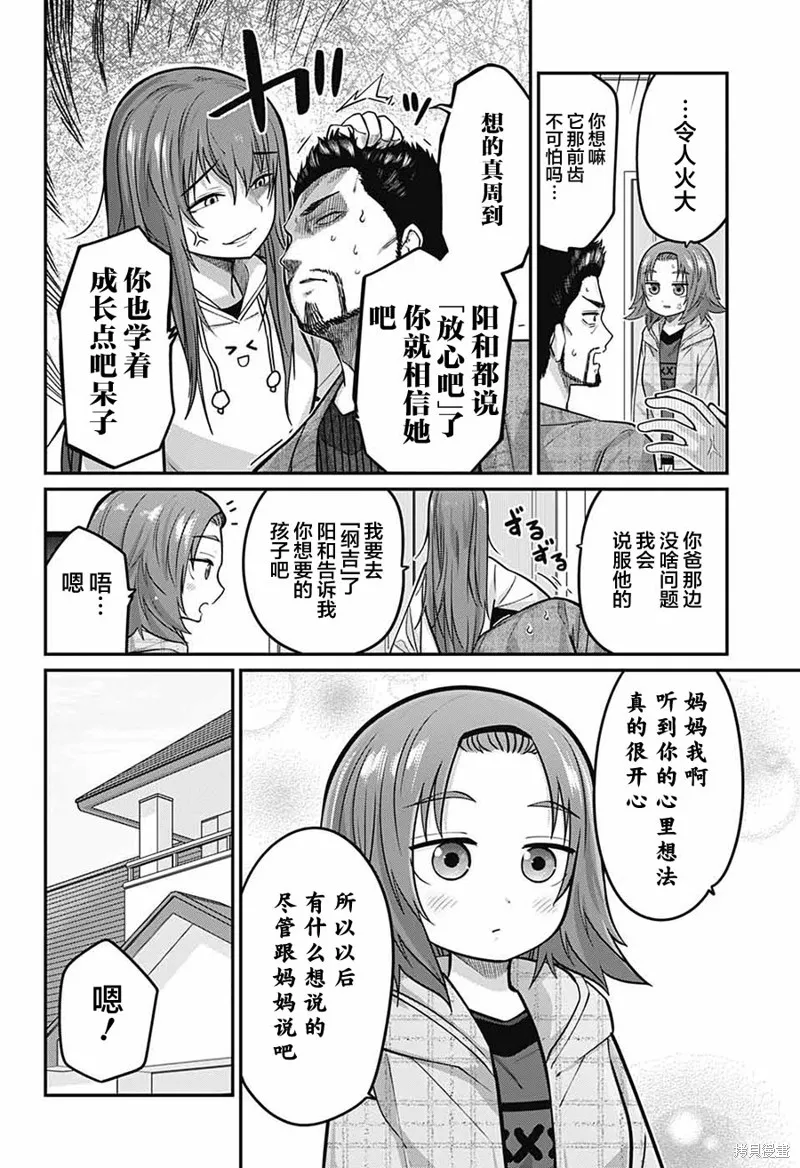 第78话 第15页