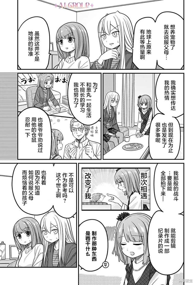 第77话 第3页
