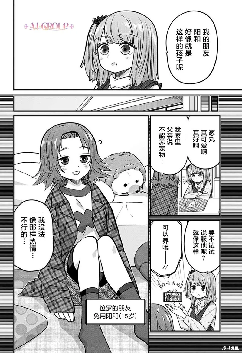 第77话 第4页