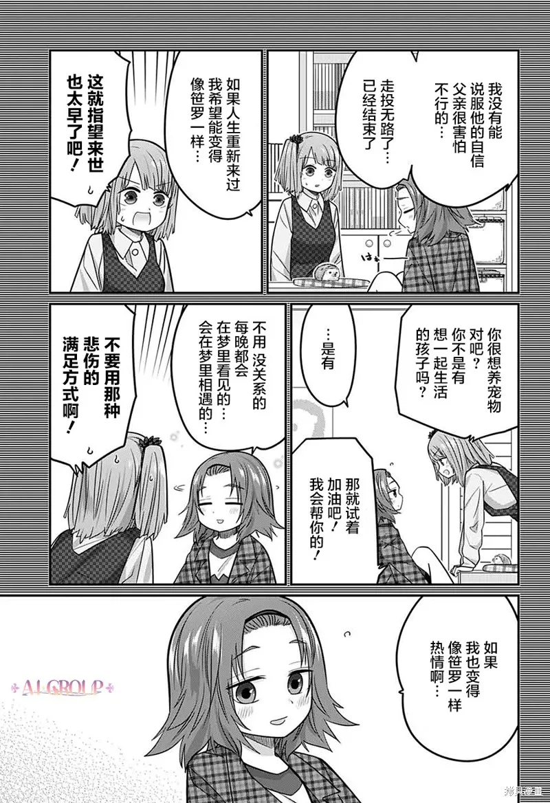 第77话 第5页
