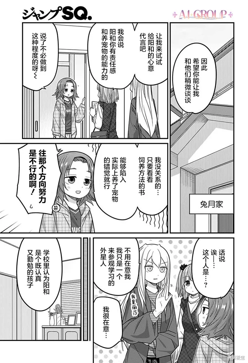 第77话 第7页