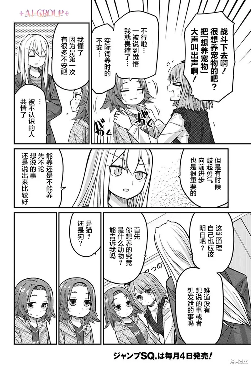 第77话 第10页