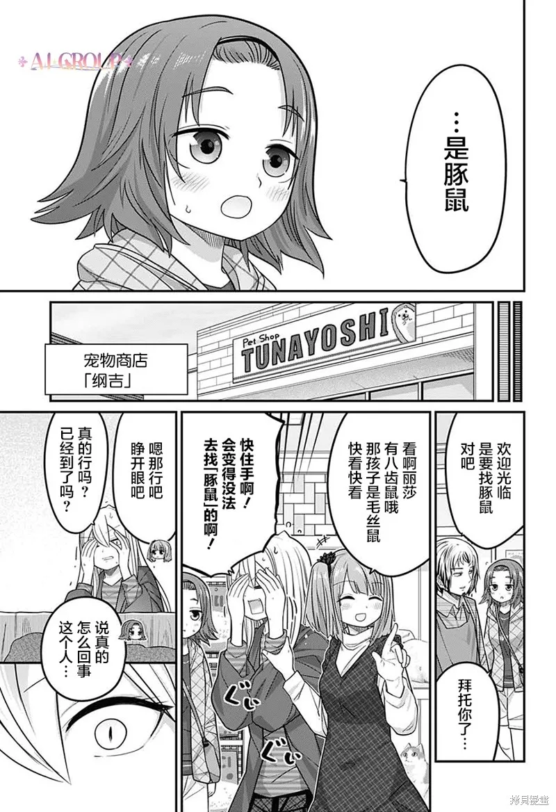 第77话 第11页