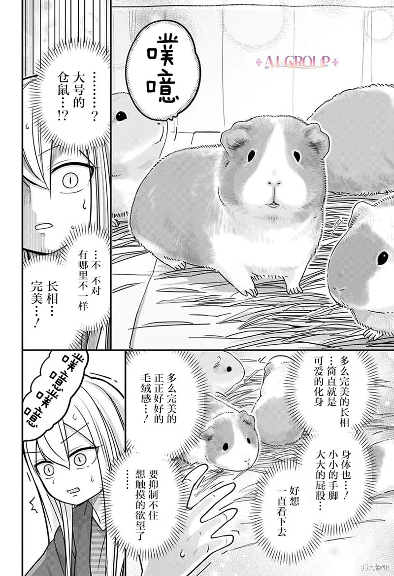 第77话 第12页