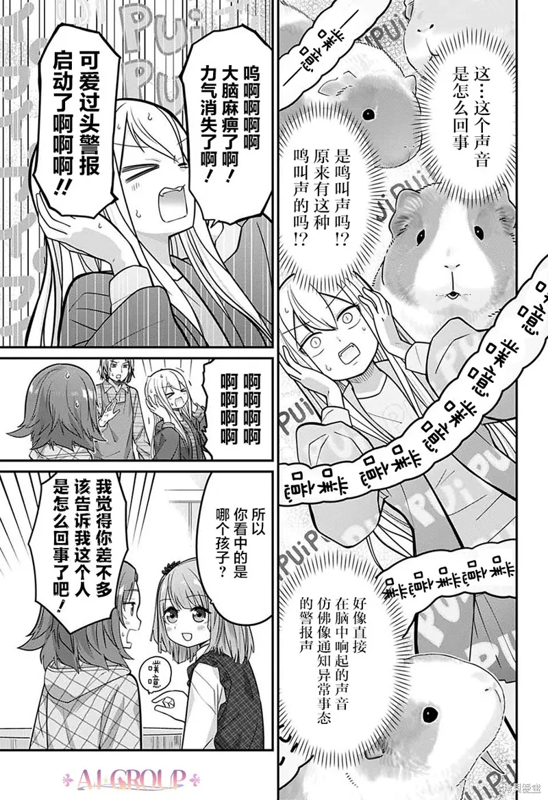 第77话 第13页