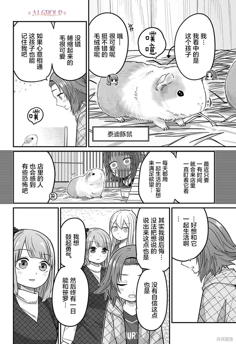 第77话 第14页