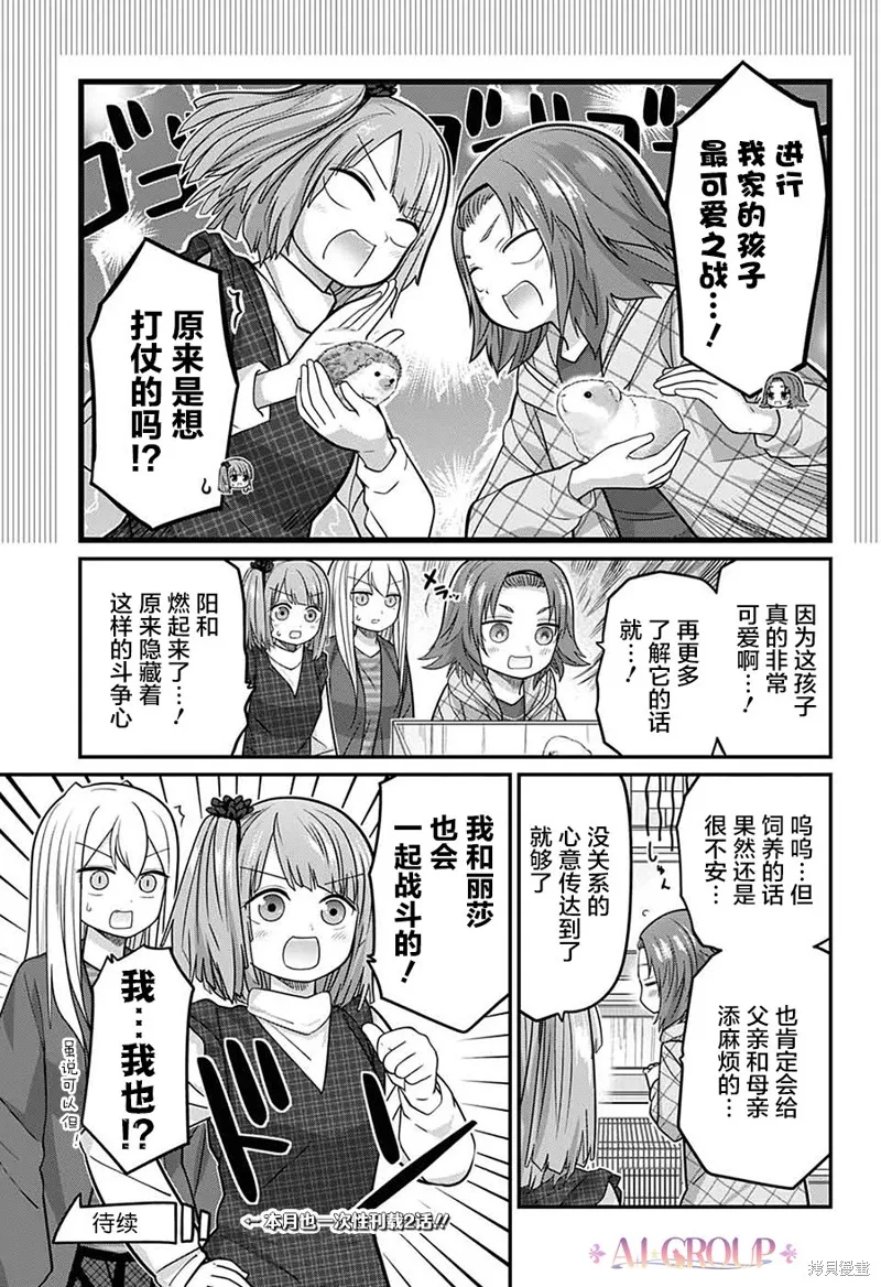 第77话 第15页