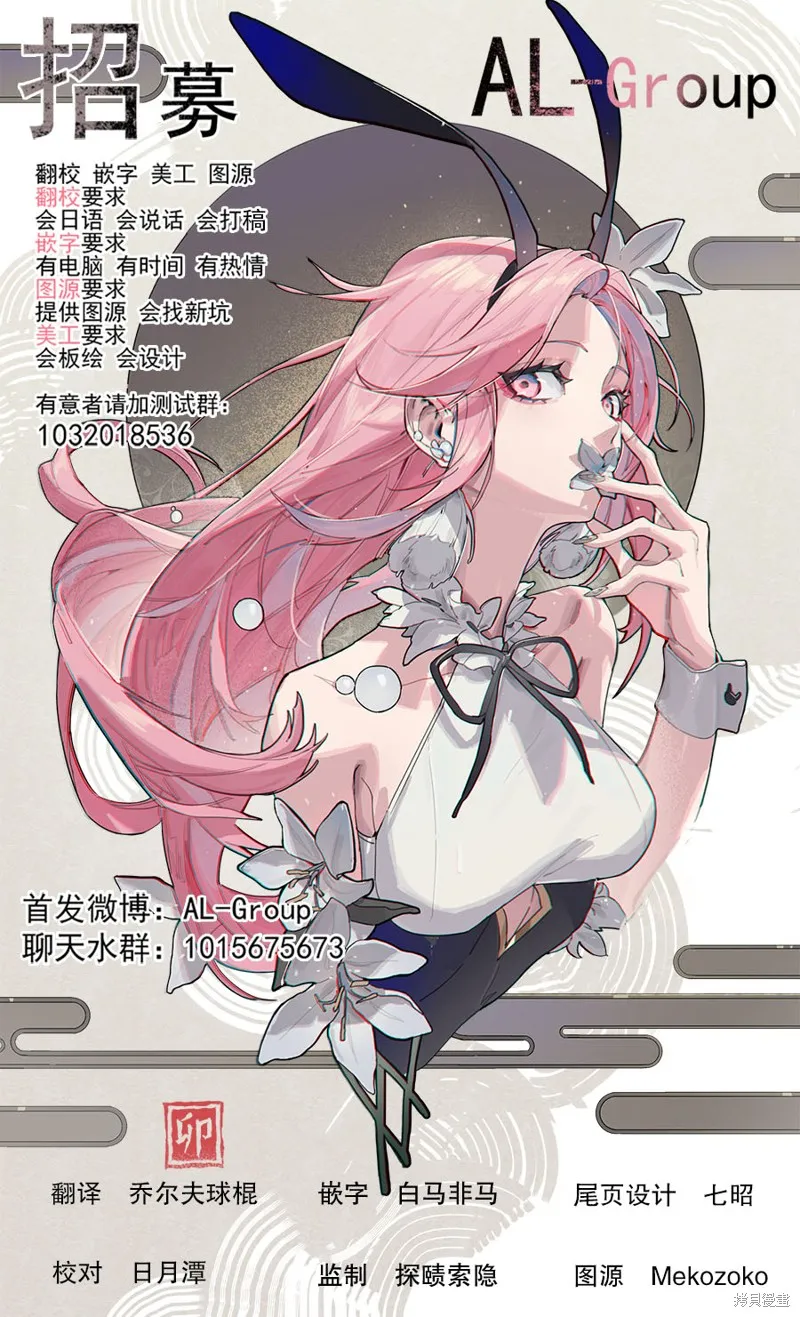 第77话 第16页