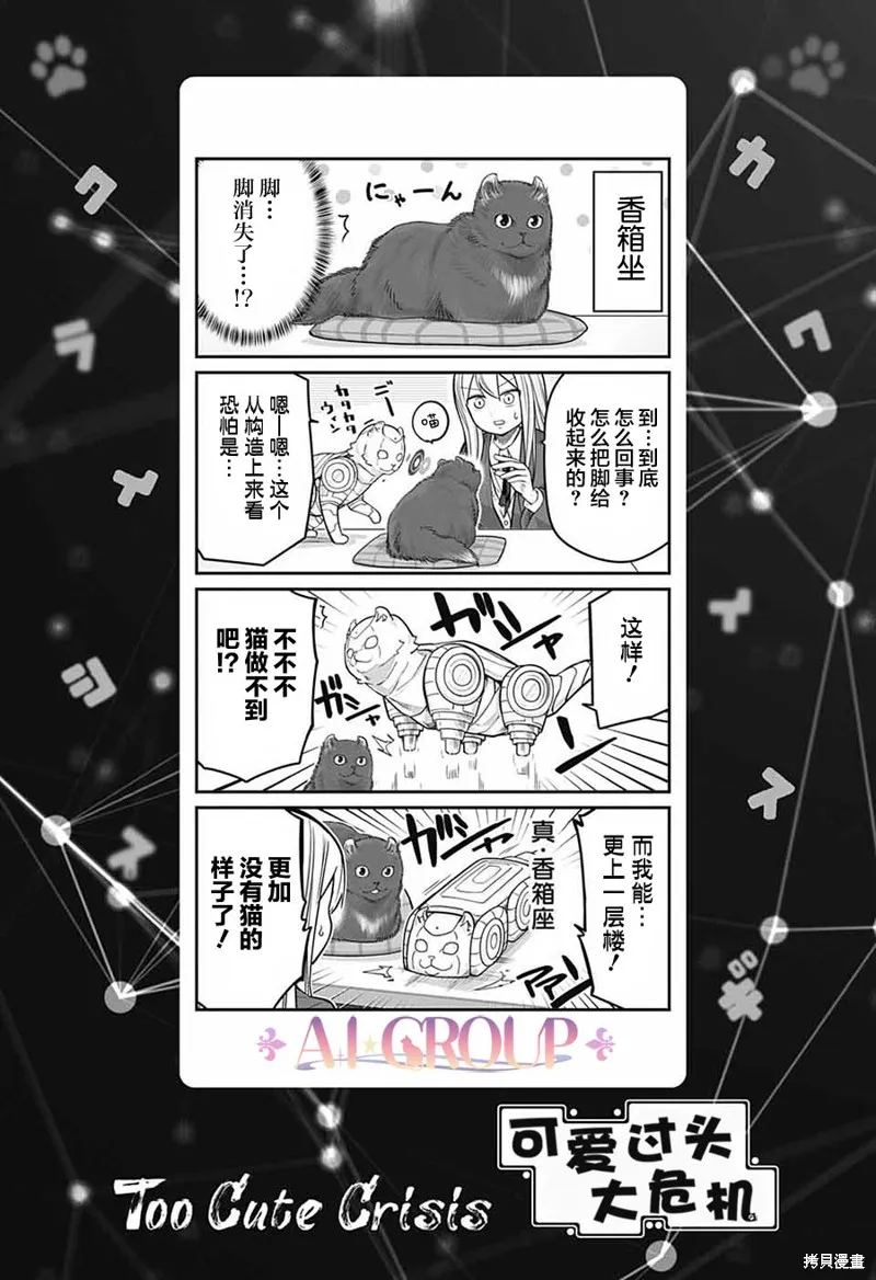 第80话 第1页
