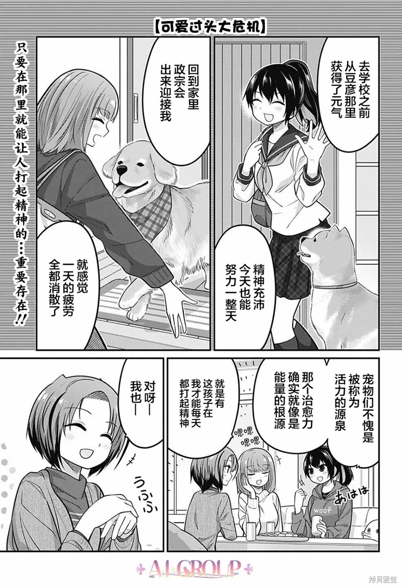 第80话 第2页
