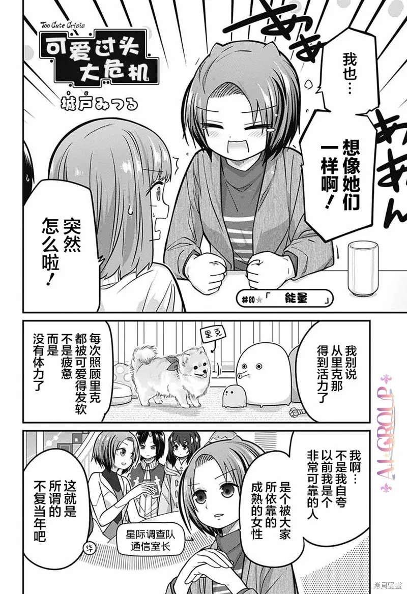 第80话 第3页