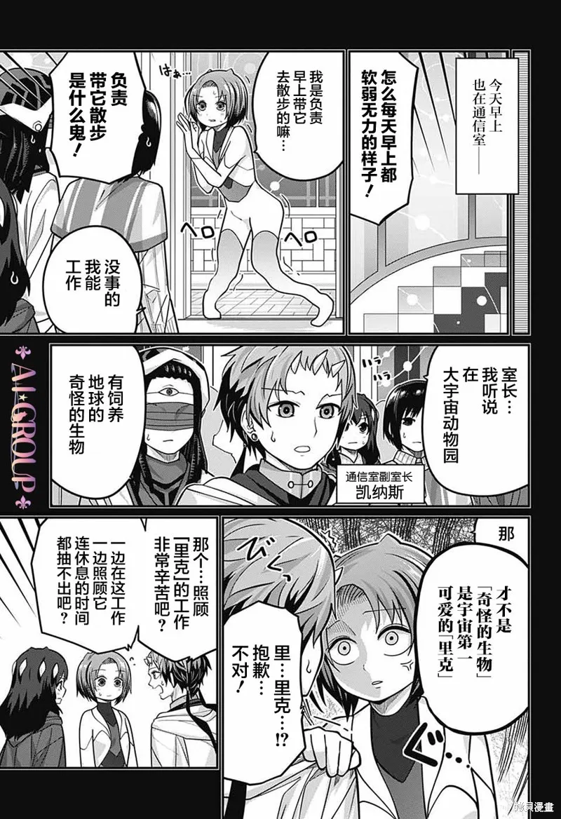 第80话 第4页