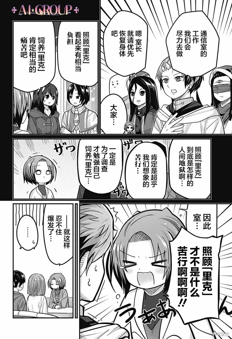 第80话 第5页