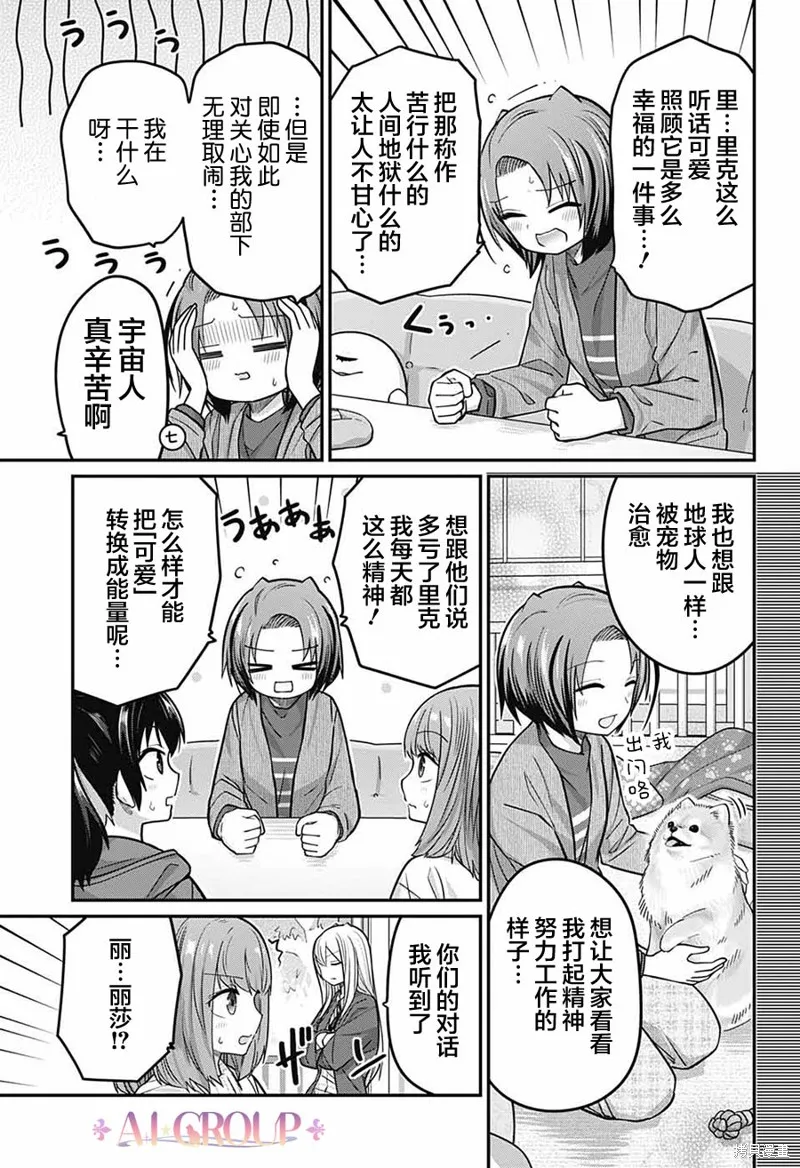 第80话 第6页