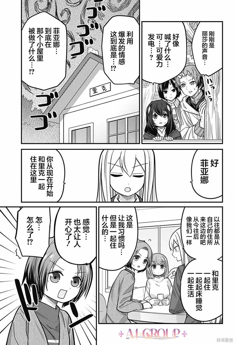 第80话 第8页