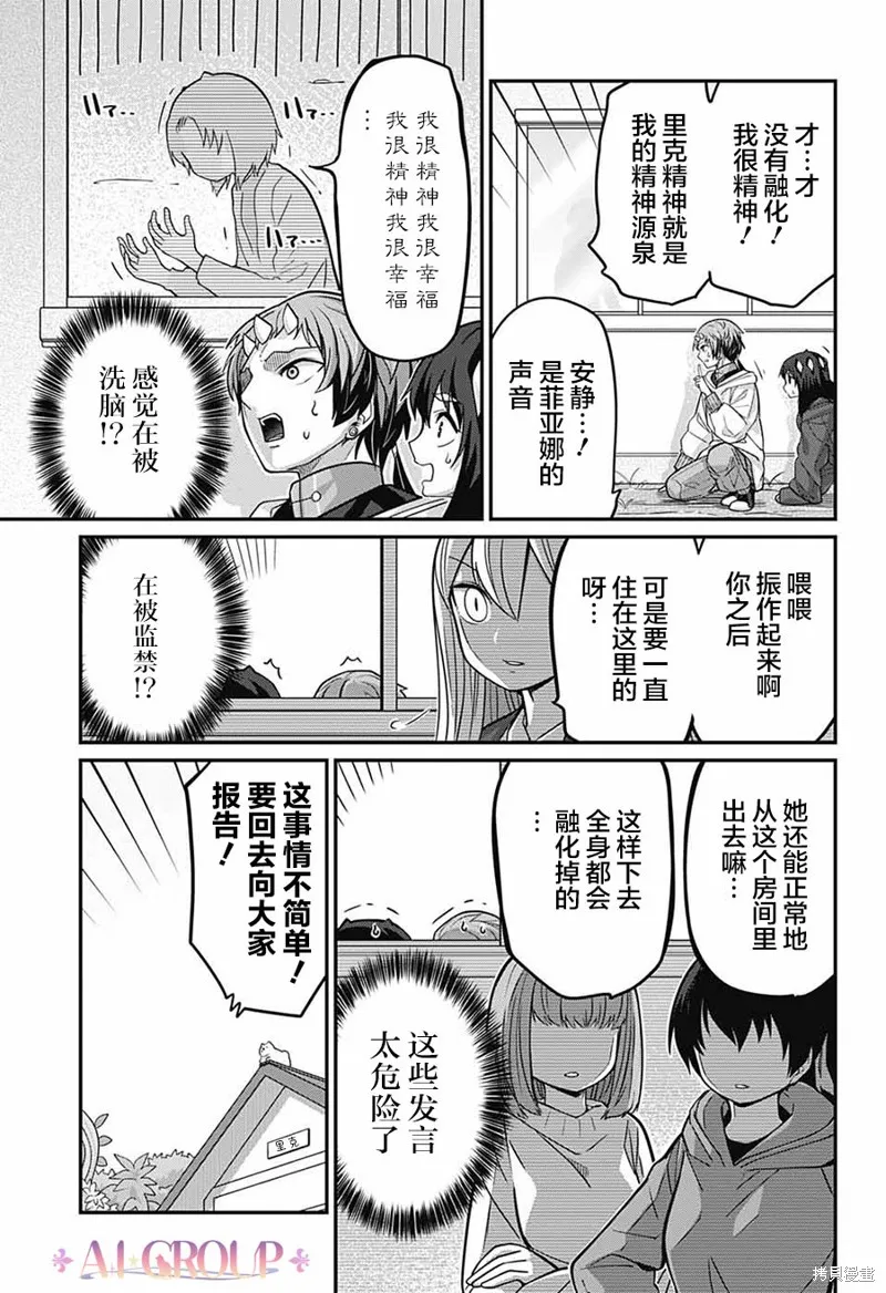 第80话 第10页