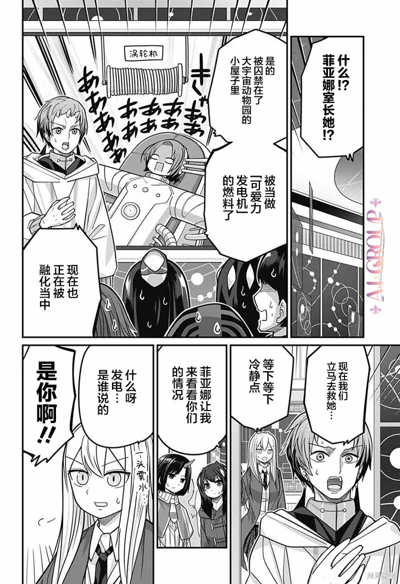 第80话 第11页