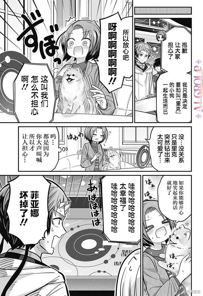 第80话 第12页