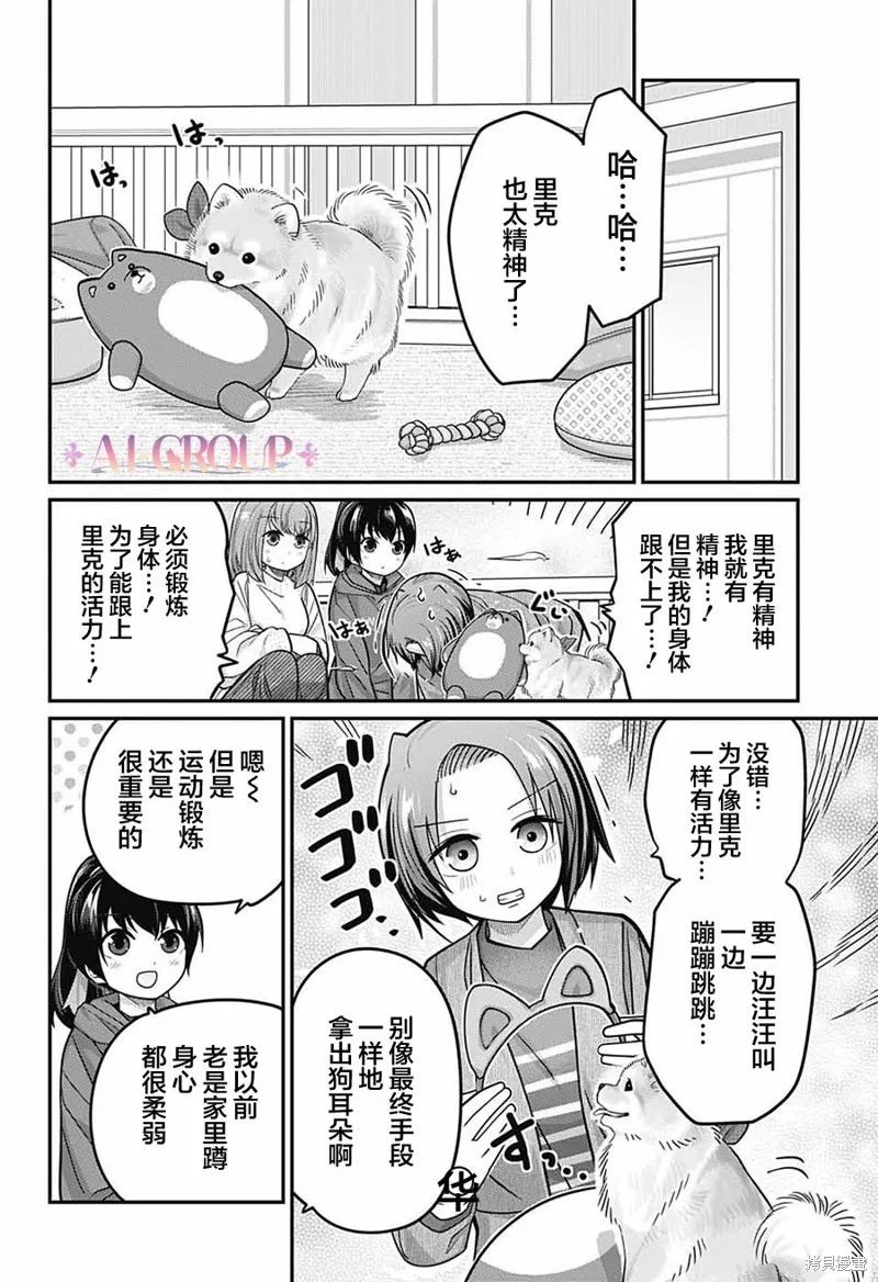 第80话 第13页
