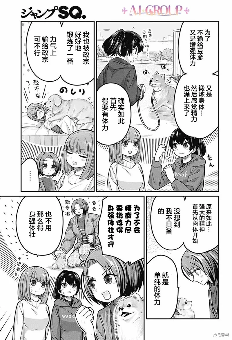 第80话 第14页