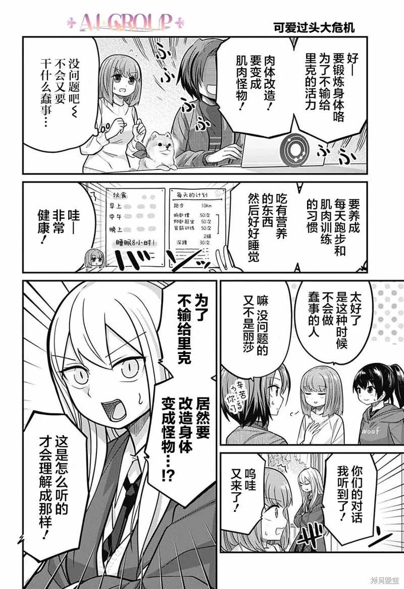 第80话 第15页