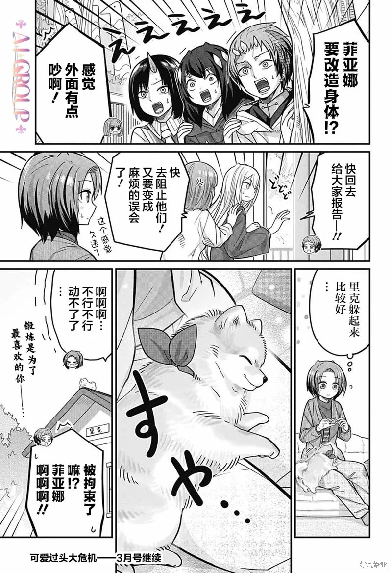 第80话 第16页