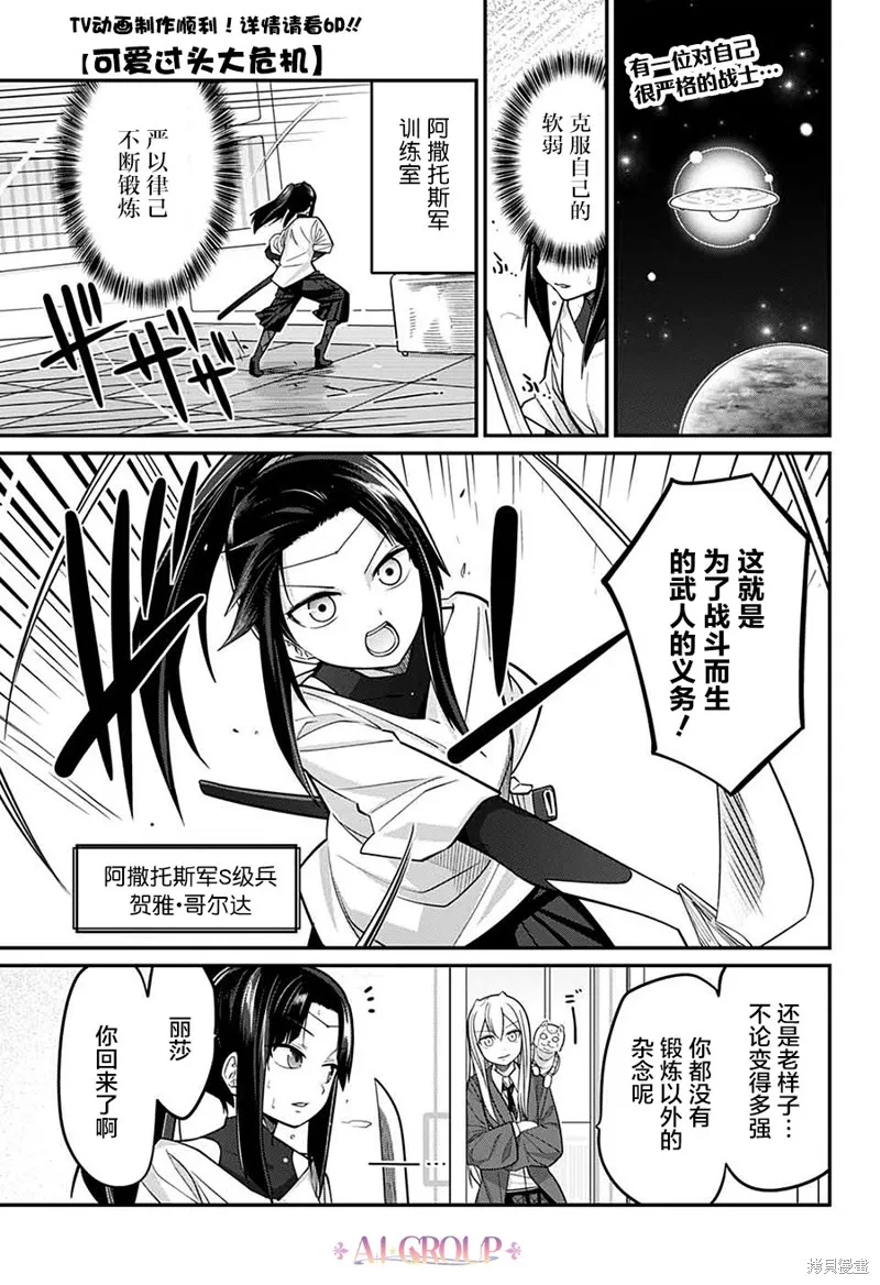 第79话 第1页