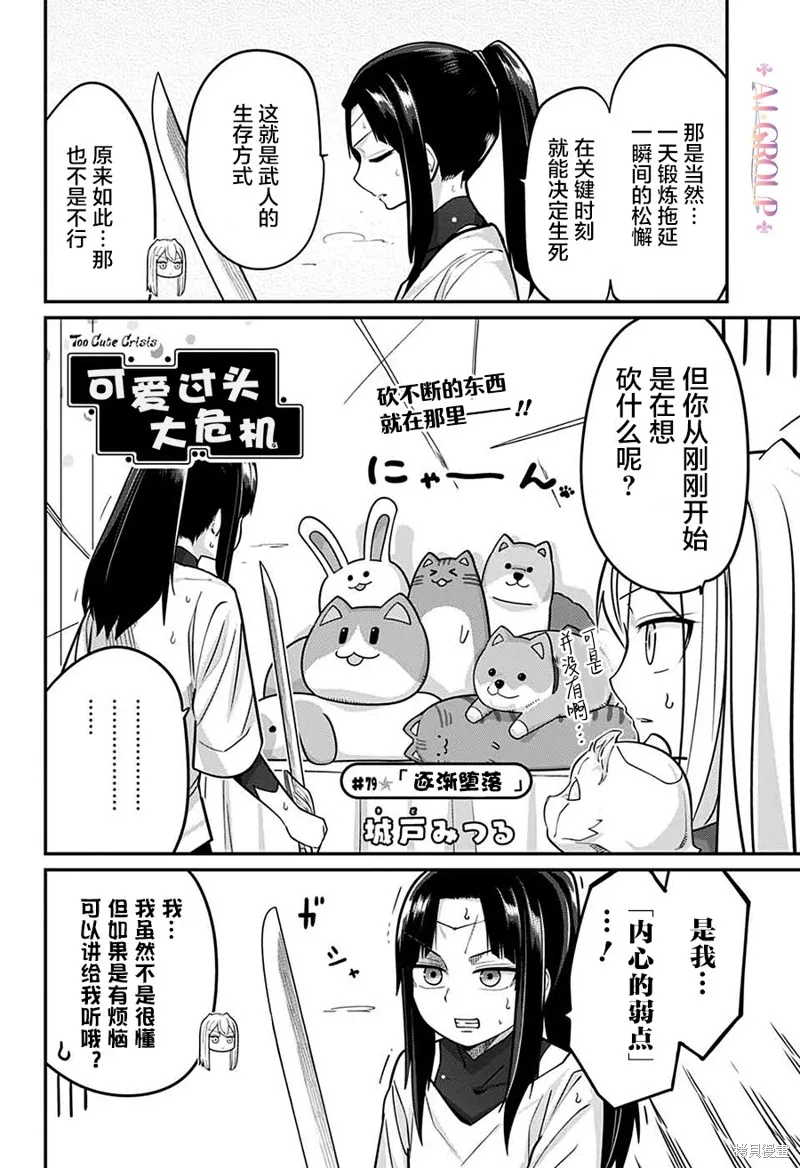 第79话 第2页
