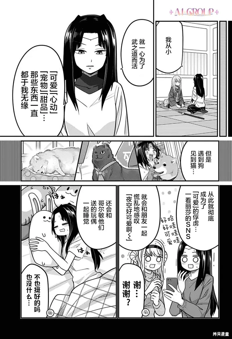 第79话 第3页